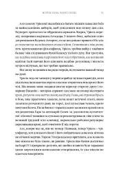 Warhammer 40.000 – Мертве небо, чорне сонце - мініатюра 7