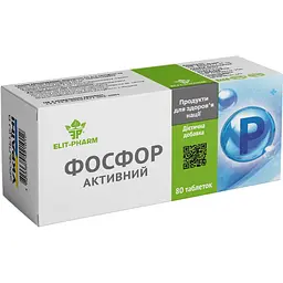 Фосфор активний №80 (0.5 г)