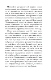 Аптекар Мельхіор і привид вулиці Ратаскеву - мініатюра 6
