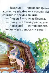 Як виміряти планету - мініатюра 3