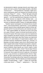 Після визволення... 1944-1956 - мініатюра 10
