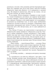 Загроза без обличчя - мініатюра 7