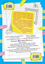 Збірник диктантів. Українська мова. 1-4 класи - мініатюра 2