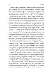 Засмага - Хлоя Мішель Говарт - мініатюра 4