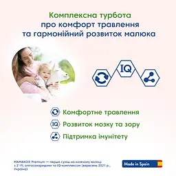 Суха молочна суміш МАМАКО Premium 2, 800 г - мініатюра 7