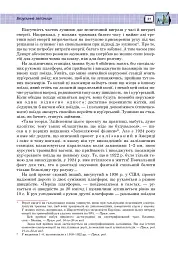 Захоплююча фізика. Книга 2 - мініатюра 26