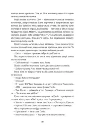 Дешифрувальниця. Жінка, яка змінила хід подій - мініатюра 3