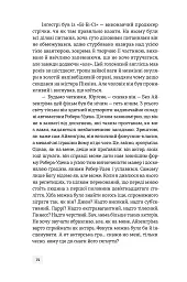 Світ див. Дептфордська трилогія. Книга 3 - Робертсон Девіс - мініатюра 14