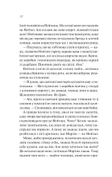 Шпаргалка - мініатюра 15