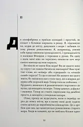 Майстер корабля - мініатюра 11