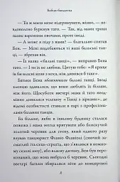 Бабця-бандитка - мініатюра 7