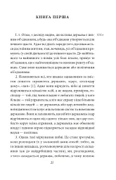 Політика. Поетика - Аристотель - мініатюра 4