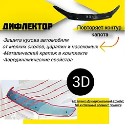 Дефлектор капоту мухобійка Honda CR-V 2010-2012 Євро Кріплення (Vip Tuning) HD28 - мініатюра 3