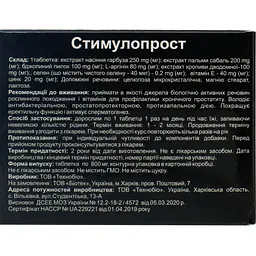Стімулопрост дієтична добавка 30 шт. - мініатюра 2