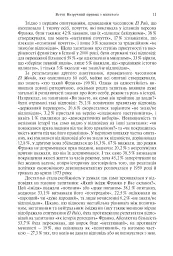 Франко. Анатомія диктатора - Енріке Морадіельос - мініатюра 6