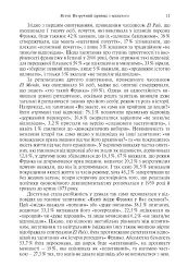 Франко. Анатомія диктатора - мініатюра 6