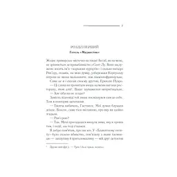Книга Небезпека "Дому на околиці" - Агата Крісті КСД (9786171513839) - мініатюра 8