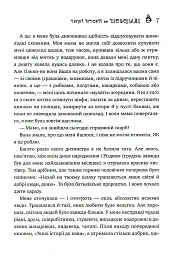 Теплі історії до шоколаду - Надійка Гербіш - мініатюра 5