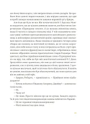 Фієста. І сонце сходить - Ернест Гемінґвей - мініатюра 8