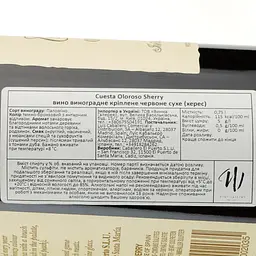 Вино Luis Caballero Cuesta Oloroso Sherry, червоне, сухе, 0,75 л - мініатюра 3