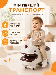 Дитячий толокар біговел каталка з EVA-колесами та висувними підніжками білий з коричневим (49676142) - мініатюра 4