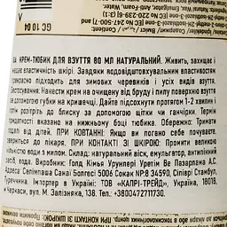 Крем для взуття Goldcare в тубі 80 мл безбарвний - мініатюра 4