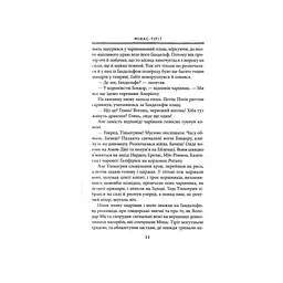 Володар перснів. Частина третя. Повернення короля - Джон Р. Р. Толкін Астролябія (9786176642091) - мініатюра 6