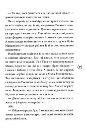 Пампуха - мініатюра 4