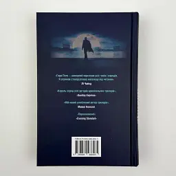 Убивчий місяць - Ю Несбьо | КМ-БУКС, книга українською, нова, тверда - мініатюра 4