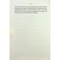 Книга Особисті кордони. Керівництво зі спокійного життя без травм і комплексів - Недра Ґловер Тавваб КСД (9786171299733) - мініатюра 12