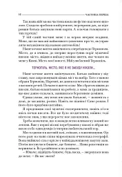 По той бік роялю - мініатюра 8
