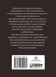 Не вірте всьому, що думаєте. Чому ваше мислення - це початок і кінець страждання - мініатюра 2