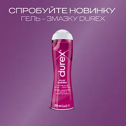 Інтимна гель-змазка Durex Play Cherry, зі смаком та ароматом вишні (лубрикант), 50 мл (3231112) - мініатюра 3