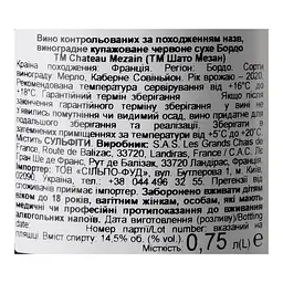 Вино Chateau Mezain Bordeaux rouge, червоне, сухе, 13,5%, 0,75 л (674260) - мініатюра 5