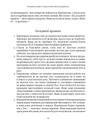 Правила інвестування Воррена Баффета. Як зберігати та примножувати капітал - Джеремі Міллер - мініатюра 9