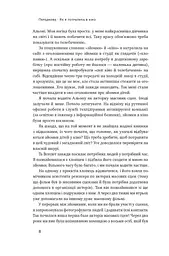 Як дитині потрапити в кіно. Практичний посібник для батьків - мініатюра 6