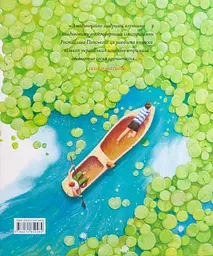 Тореадори з Васюківки. Велике ілюстроване видання. Книга перша - мініатюра 2