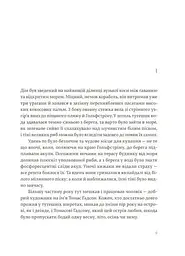 Острови поміж течій - мініатюра 3