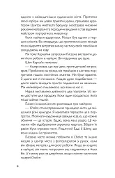 Тео з Ґолдена - Аллен Леві - мініатюра 7