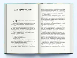 Місто брехні - мініатюра 3