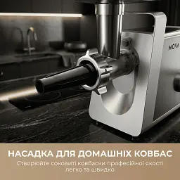 М'ясорубка MOVA MG20 (MOVA_MG20) - мініатюра 7