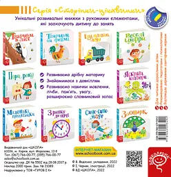 Їду, плаваю, лечу - мініатюра 2