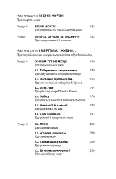 Останнє слово. Світ мов, що зникають - Рустам Гаджієв - мініатюра 3