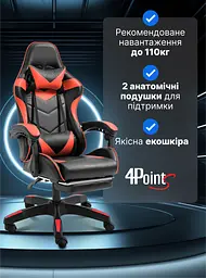 Крісло геймерське 4Points DL з підставкою для ніг червоне - мініатюра 8