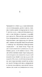 І що з цього хлопця буде? або Щось із книжками - Гайнріх Бьолль - мініатюра 2