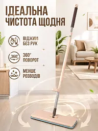 Швабра з віджимом ледарка телескопічна з мікрофіброю бежева (49675973) - мініатюра 2