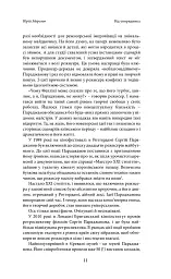 Сценарії Сергія Параджанова. З коментарями фахівців - мініатюра 8