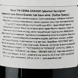 Вино Sierra Grande Cabernet Sauvignon червоне сухе 0.75 л - мініатюра 3