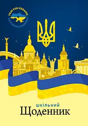 Щоденник, 60 г, 140x200 мм, 40 аркушів, скоба, 22233