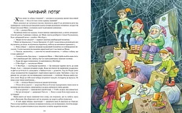 Книга для дітей Маня та Різдво kni0004041 - мініатюра 2